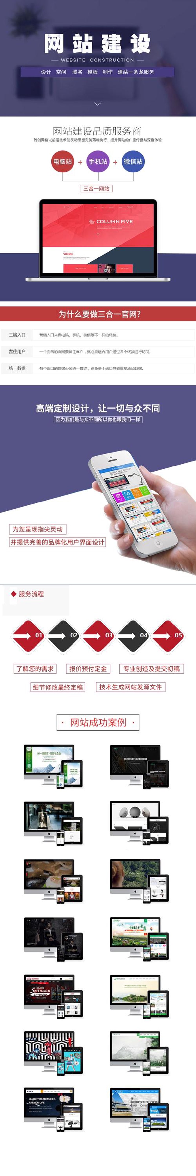 企业官网定制——打造企业数字名片